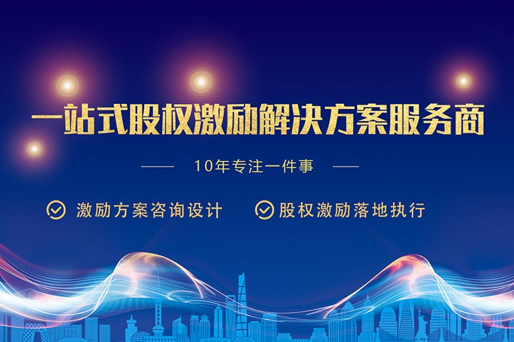 股權(quán)：控制權(quán)不旁落