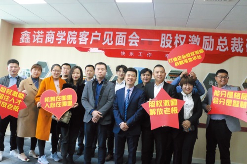 濟南股權合伙設計