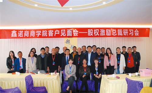 山東股權(quán)激勵(lì)