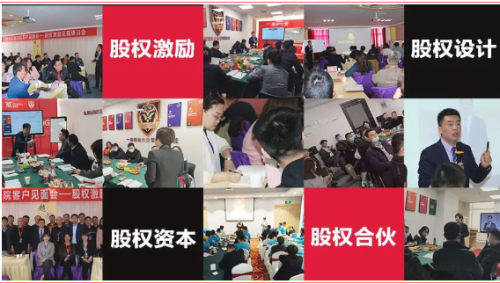 濟南股權架構設計