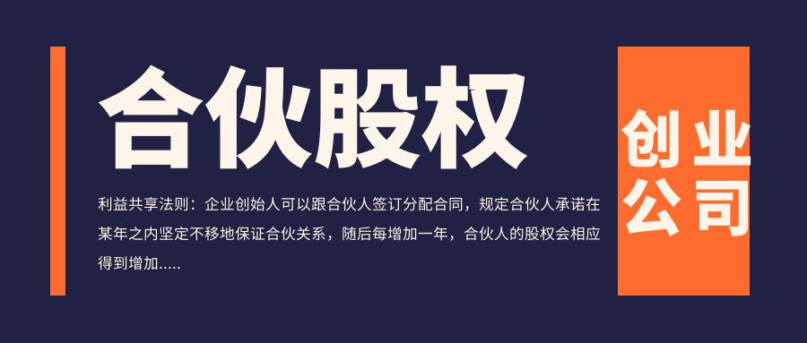 濟南股權(quán)架構(gòu)設(shè)計