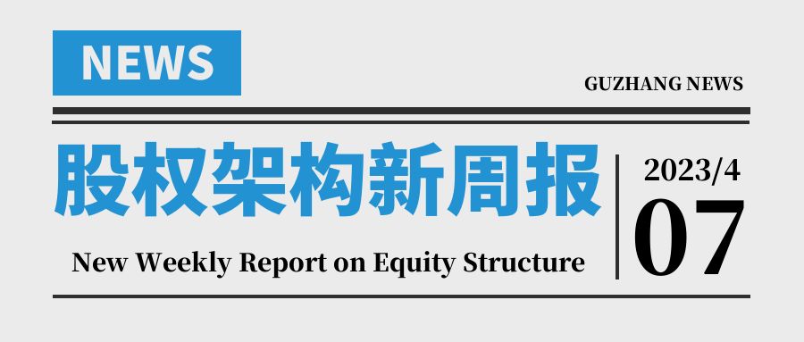 濟南股權(quán)合伙設(shè)計