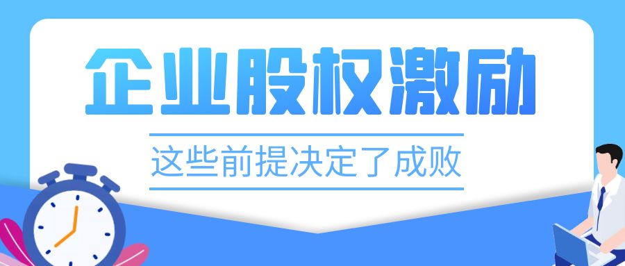 濟南股權設計